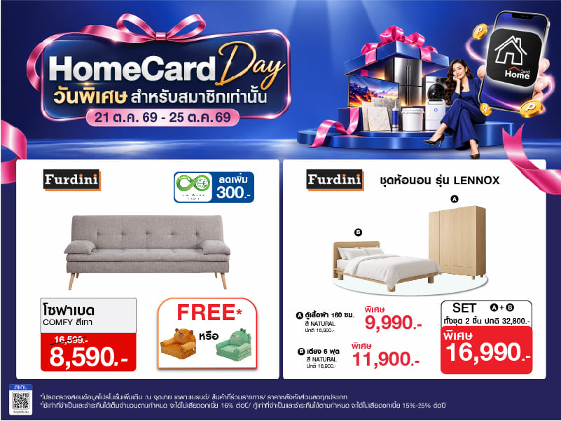 HOMECARD DAY